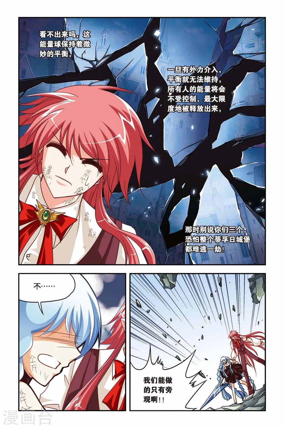 第134话 不会输-第134话