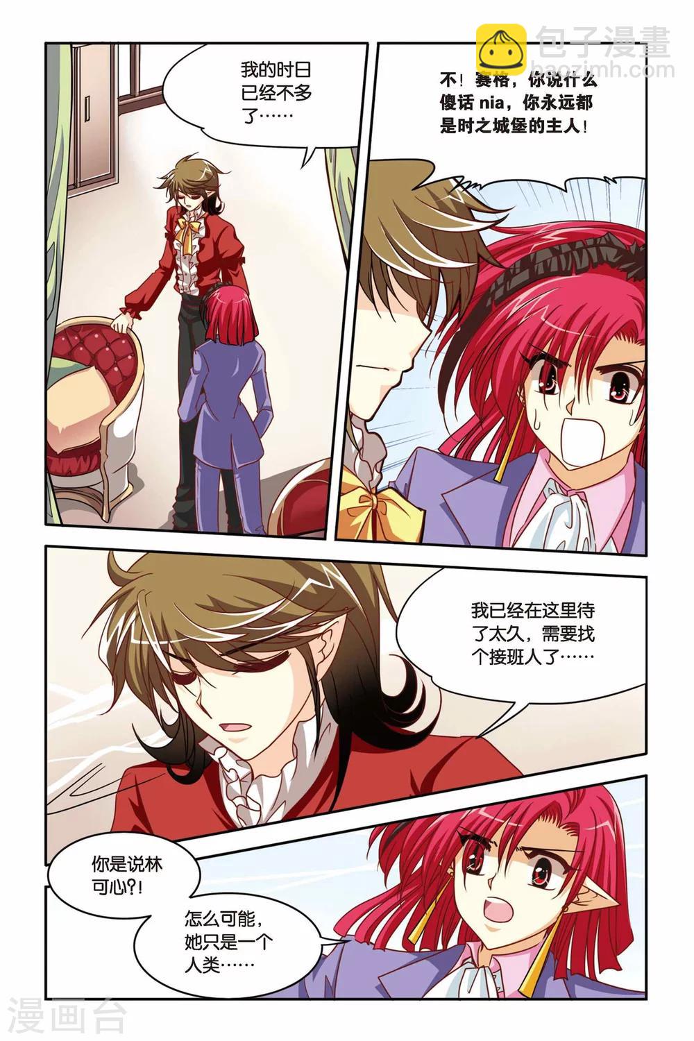 第134话 不会输-第134话