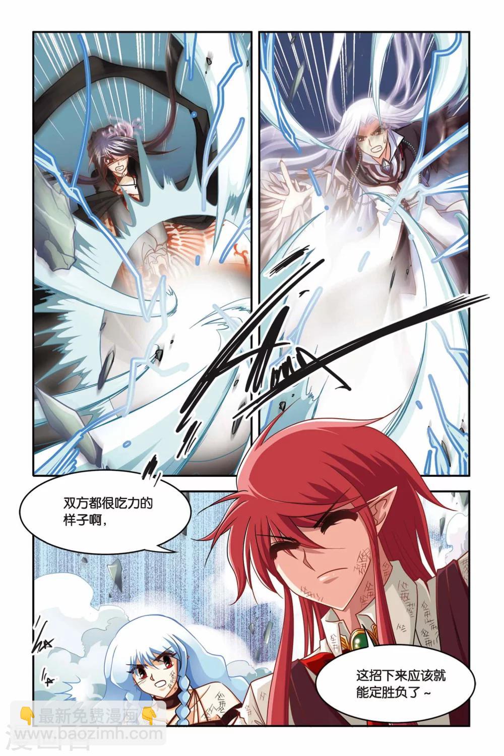 第134话 不会输-第134话