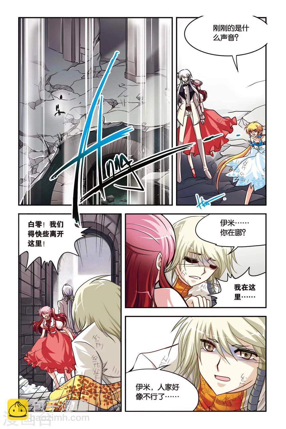 第136话 逝去-第136话