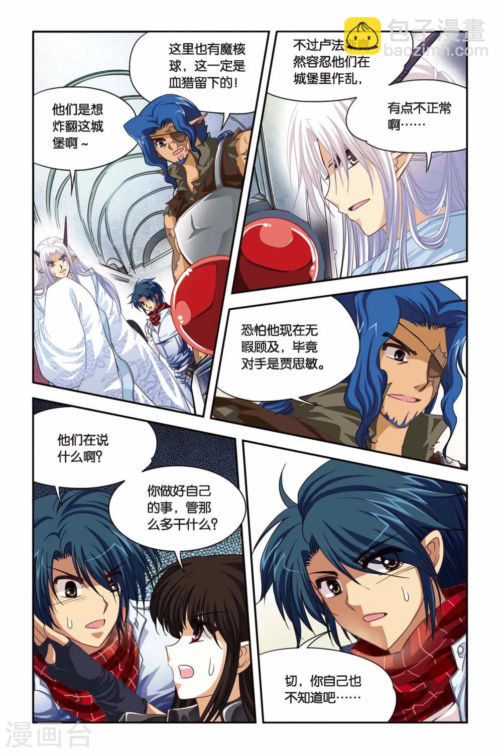 第136话 逝去-第136话