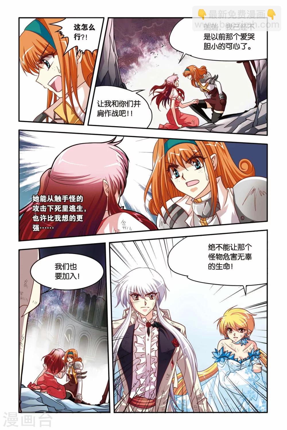 第138话 去与留-第138话