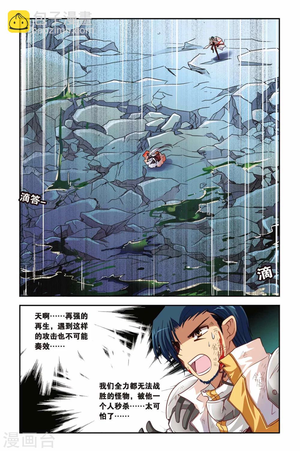 第138话 去与留-第138话