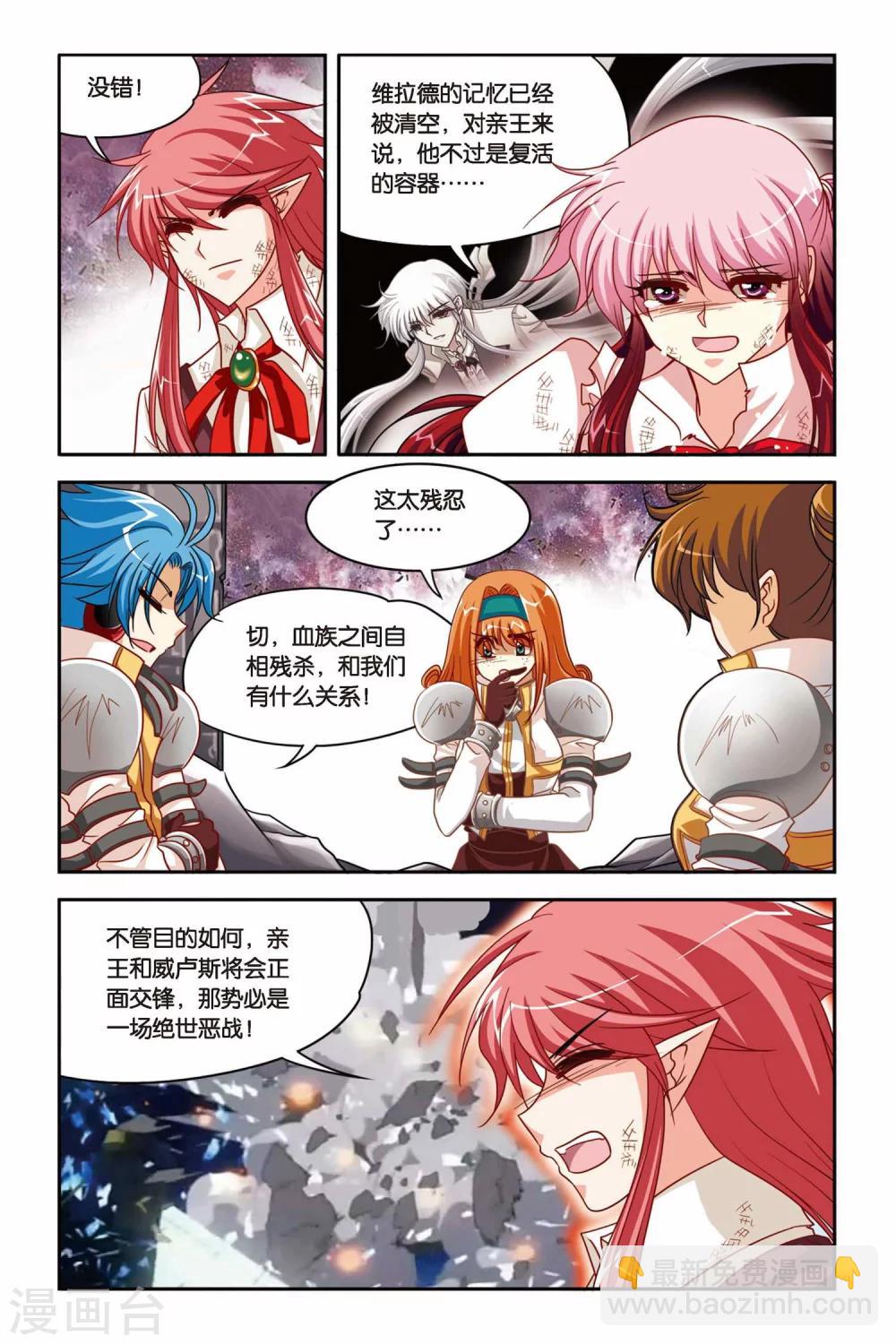 第138话 去与留-第138话