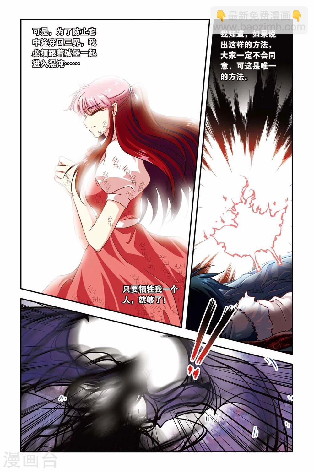 最终话 永恒的等待-第140话