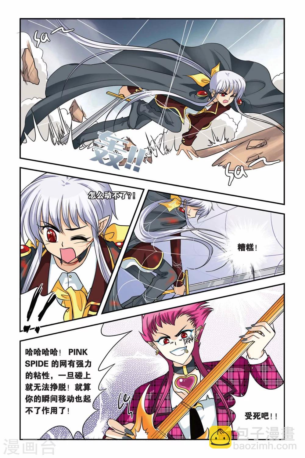 第16话 玫瑰的反击-第16话