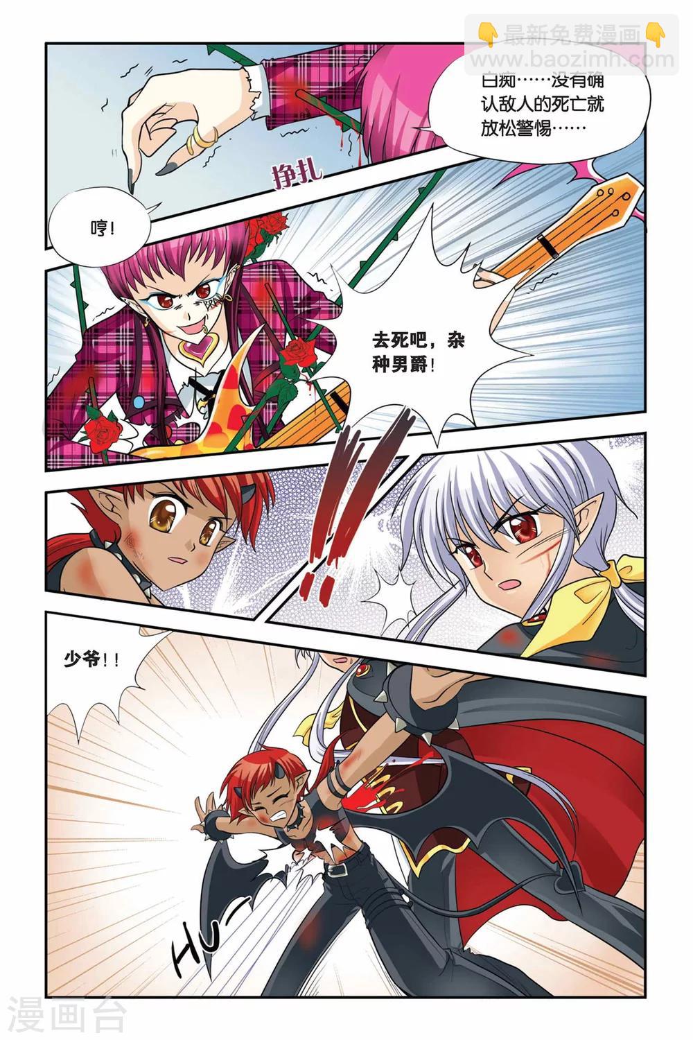 第16话 玫瑰的反击-第16话