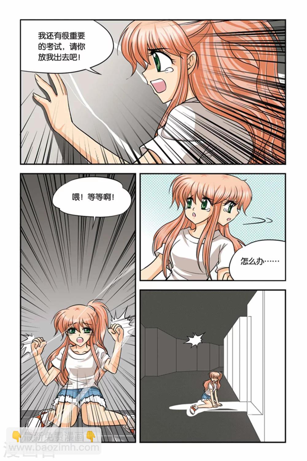 第22话 血猎考试进行时3-第22话