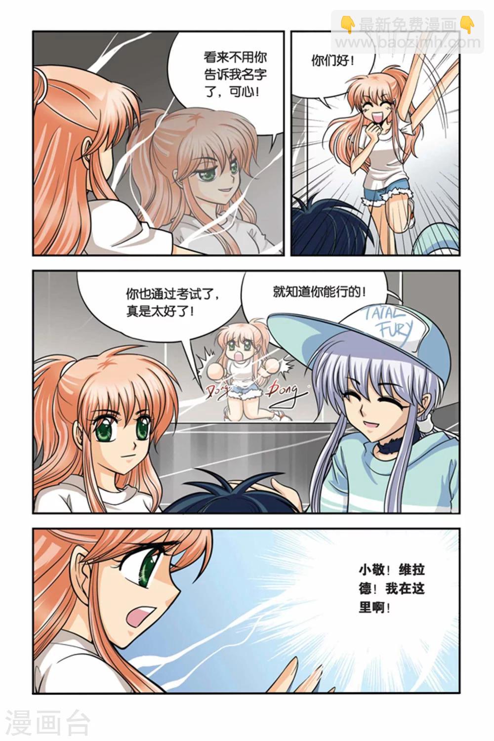 第22话 血猎考试进行时3-第22话