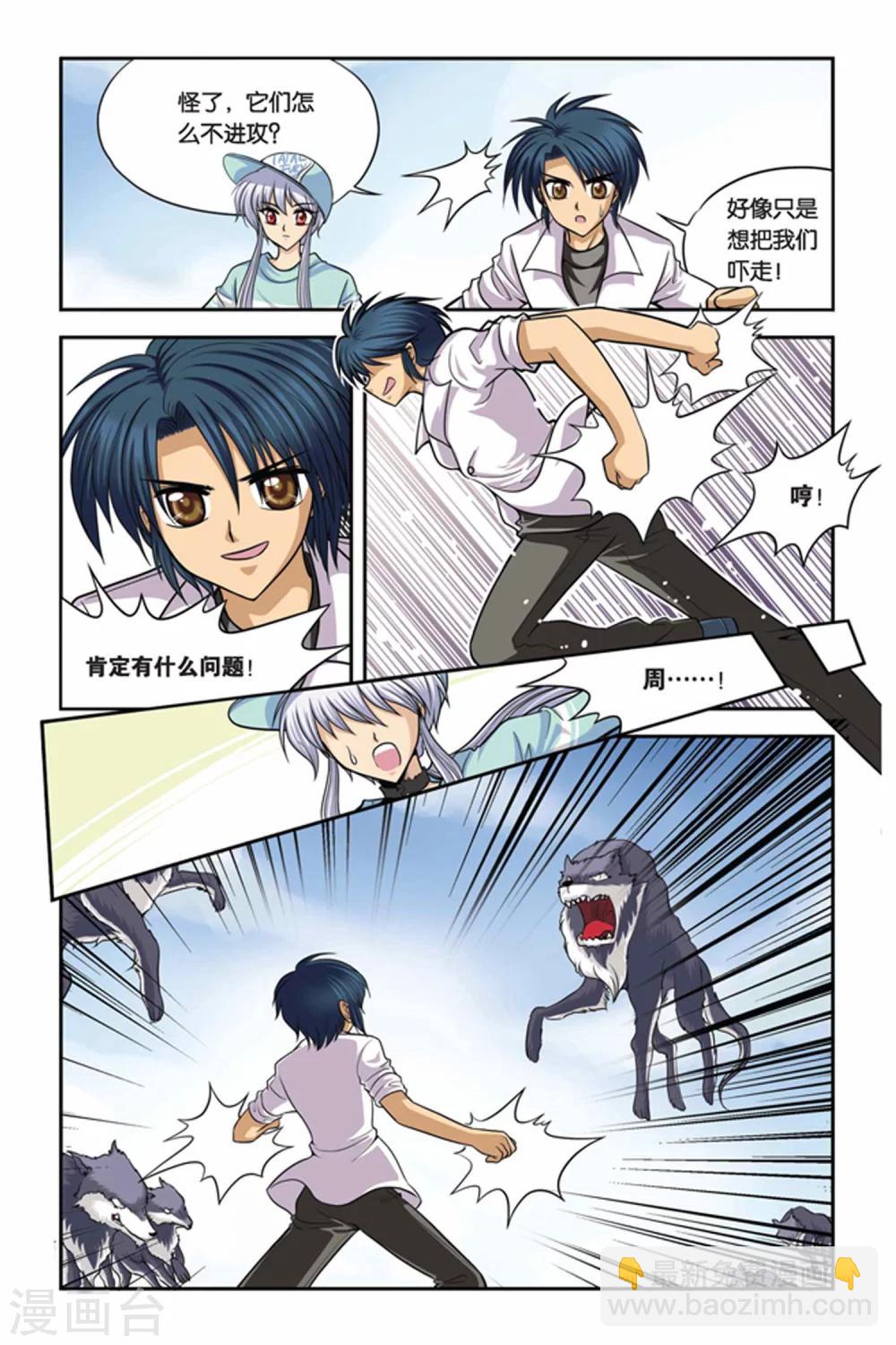 第22话 血猎考试进行时3-第22话