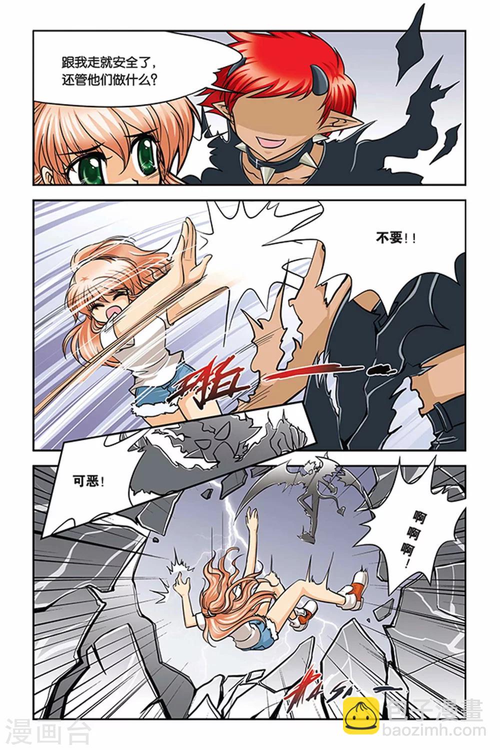 第24话 紫瞳觉醒-第24话