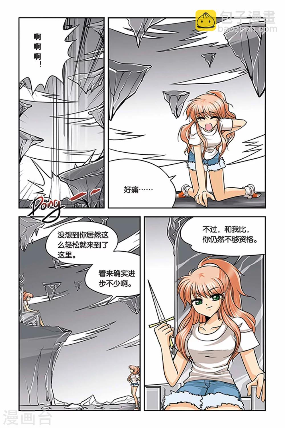 第24话 紫瞳觉醒-第24话