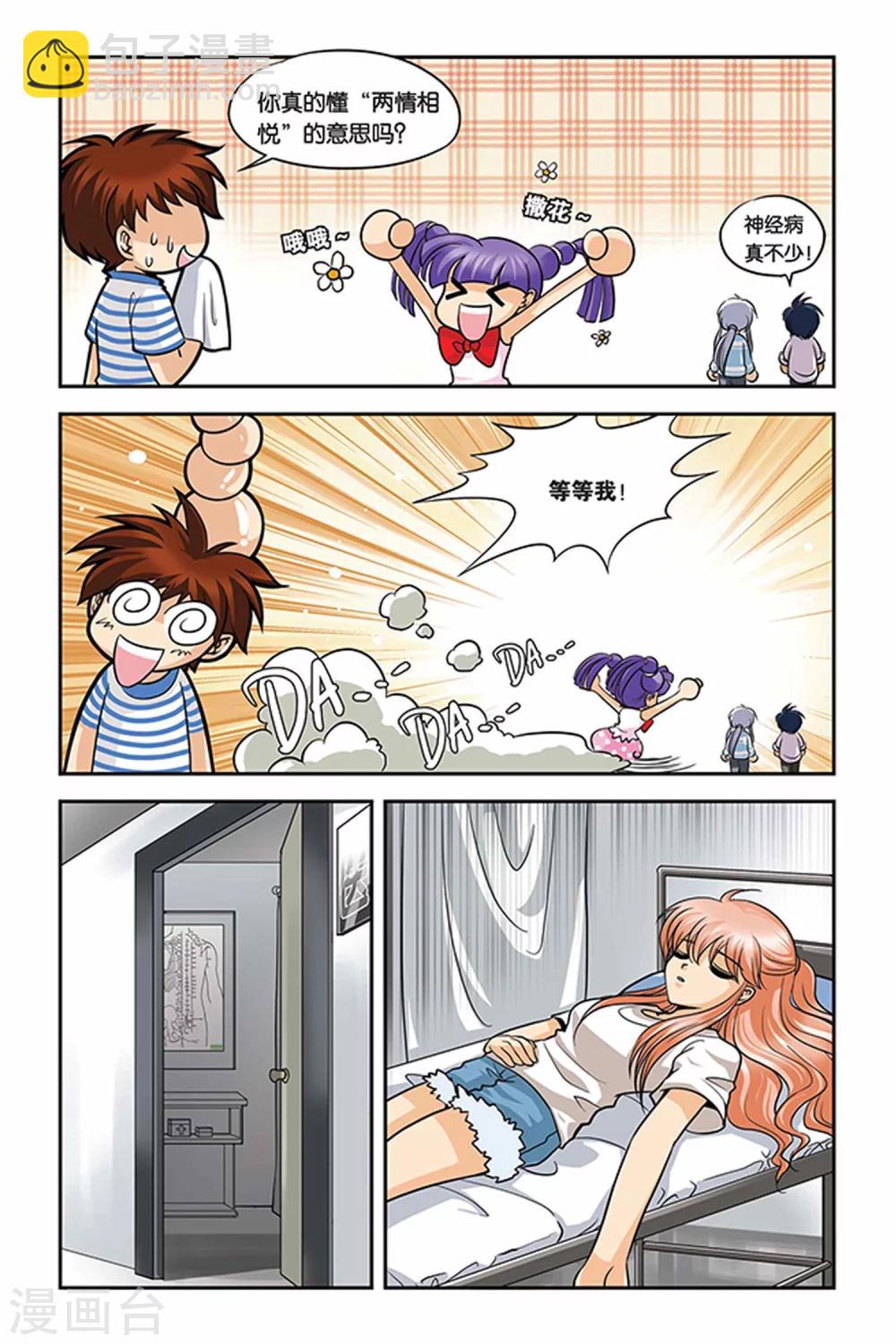 第26话 血猎考试结束2-第26话