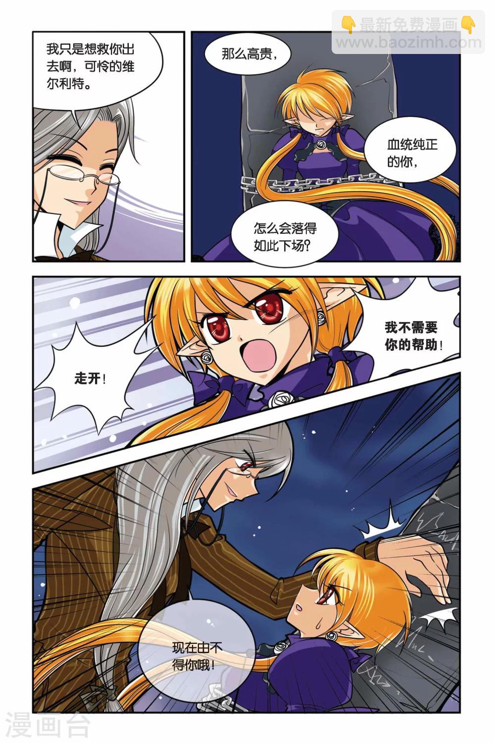 第28话 死刑-第28话