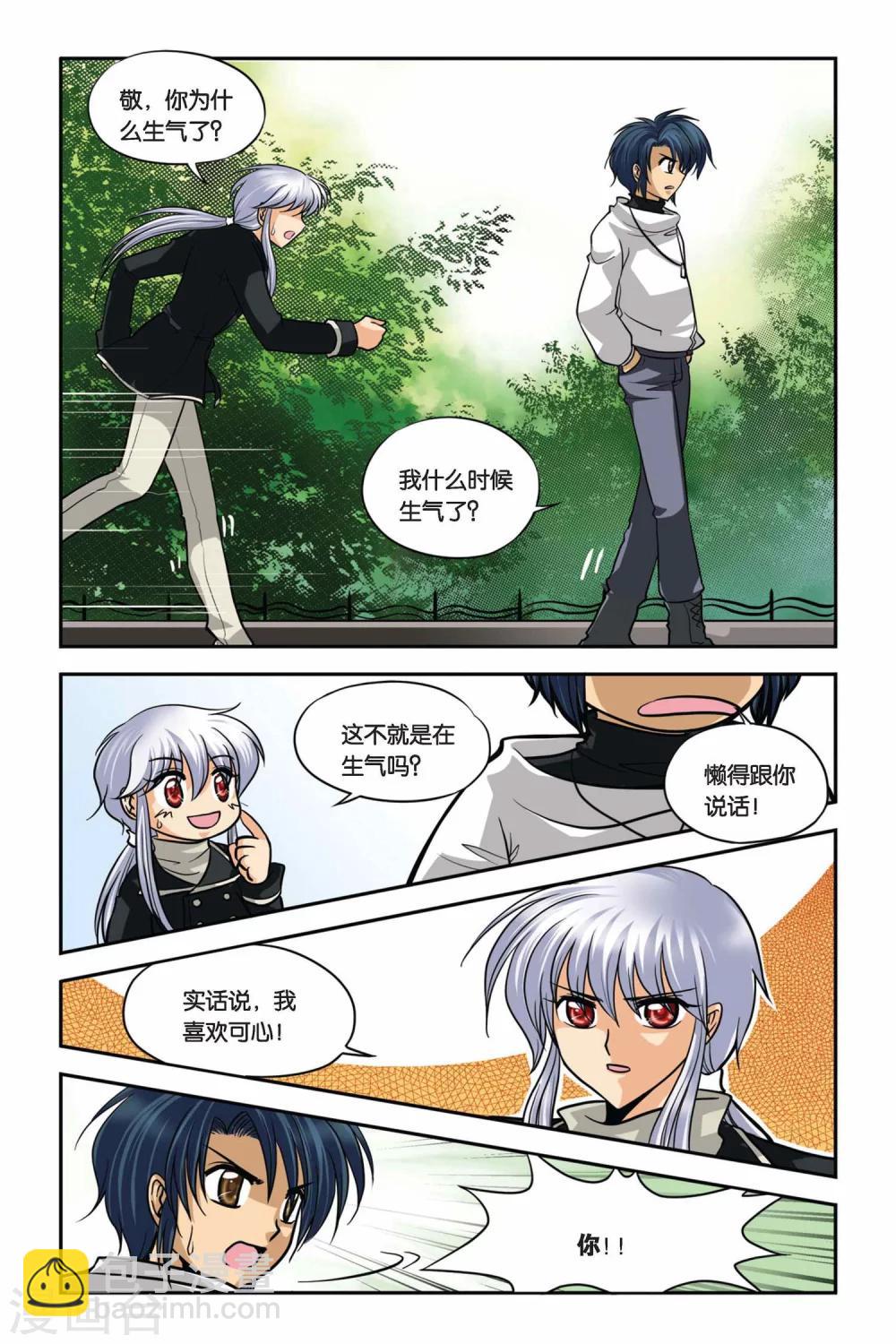 第28话 死刑-第28话