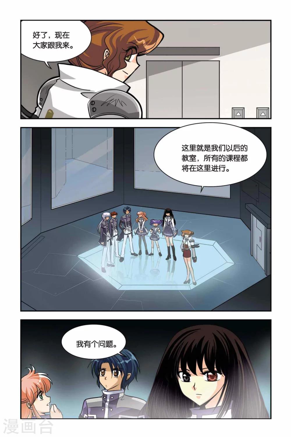 第32话 血猎第一课-第32话