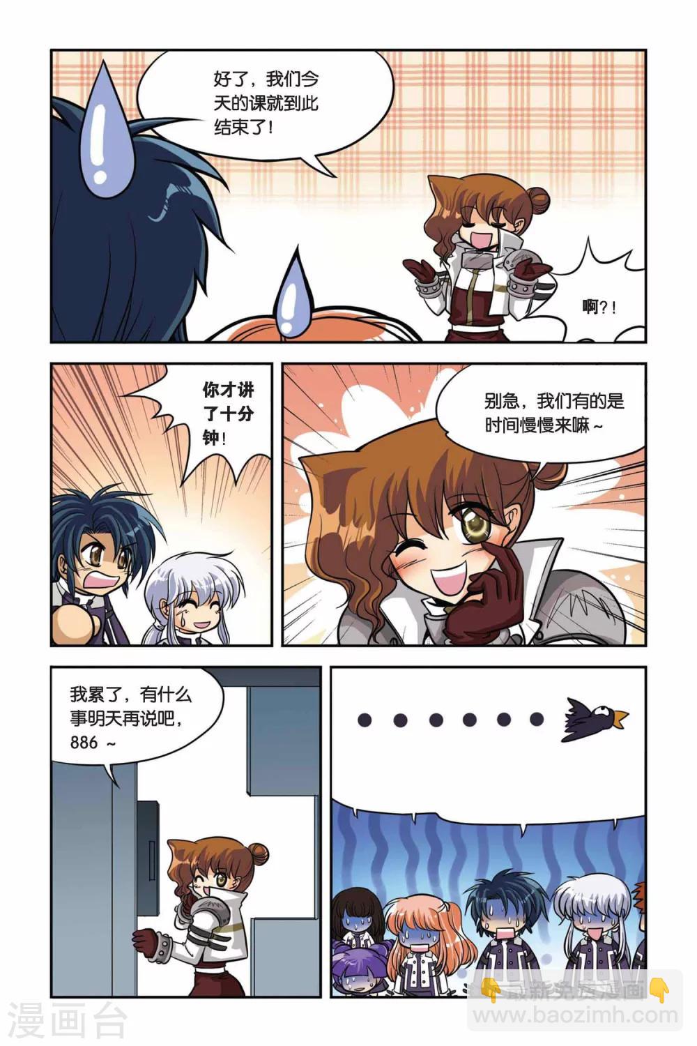 第32话 血猎第一课-第32话