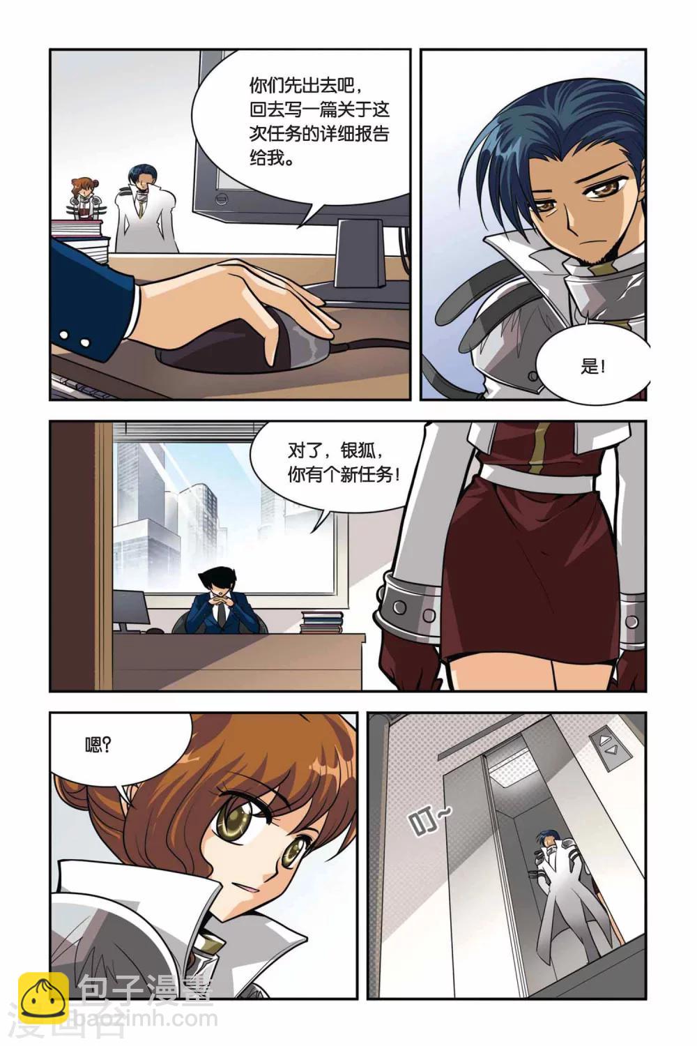 第32话 血猎第一课-第32话