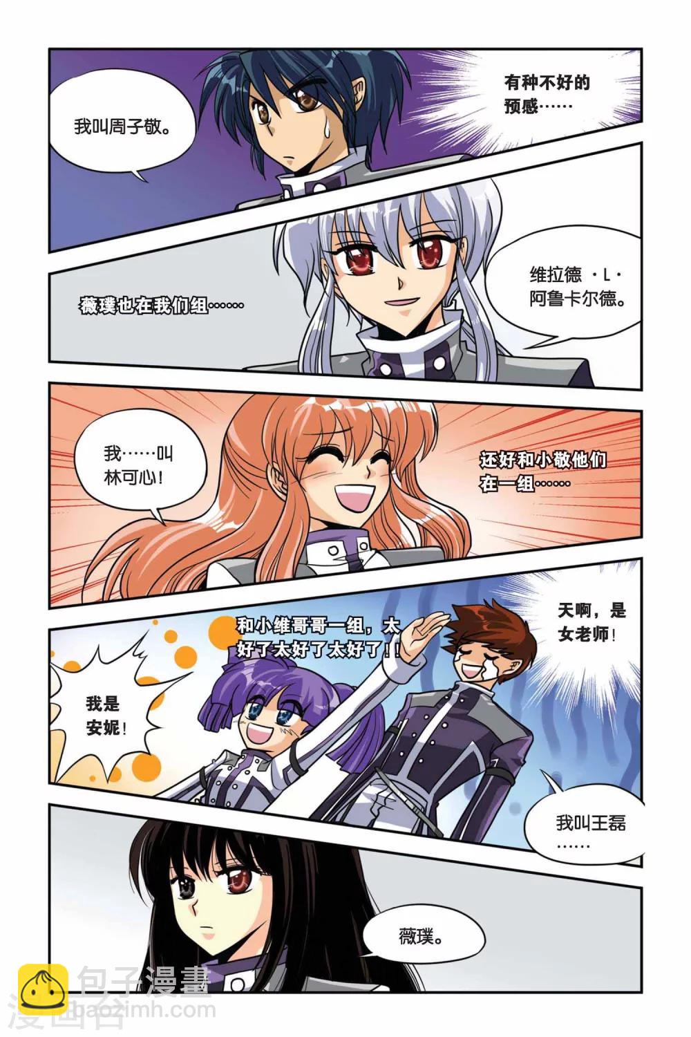 第32话 血猎第一课-第32话