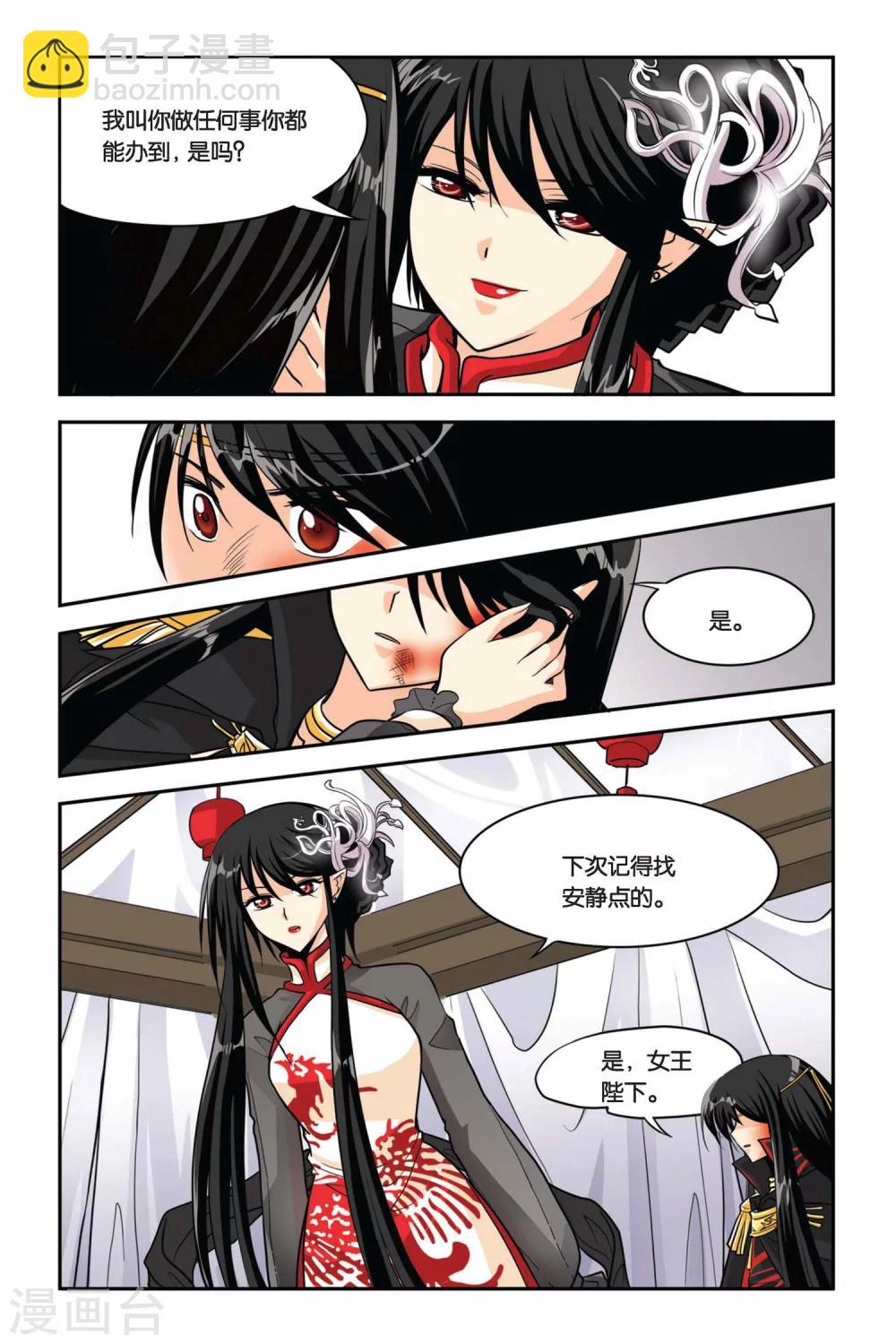 第34话 废墟城堡-第34话