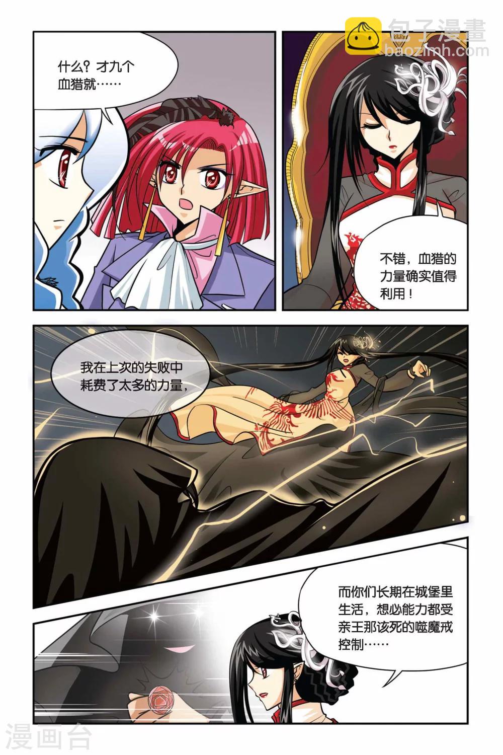 第34话 废墟城堡-第34话