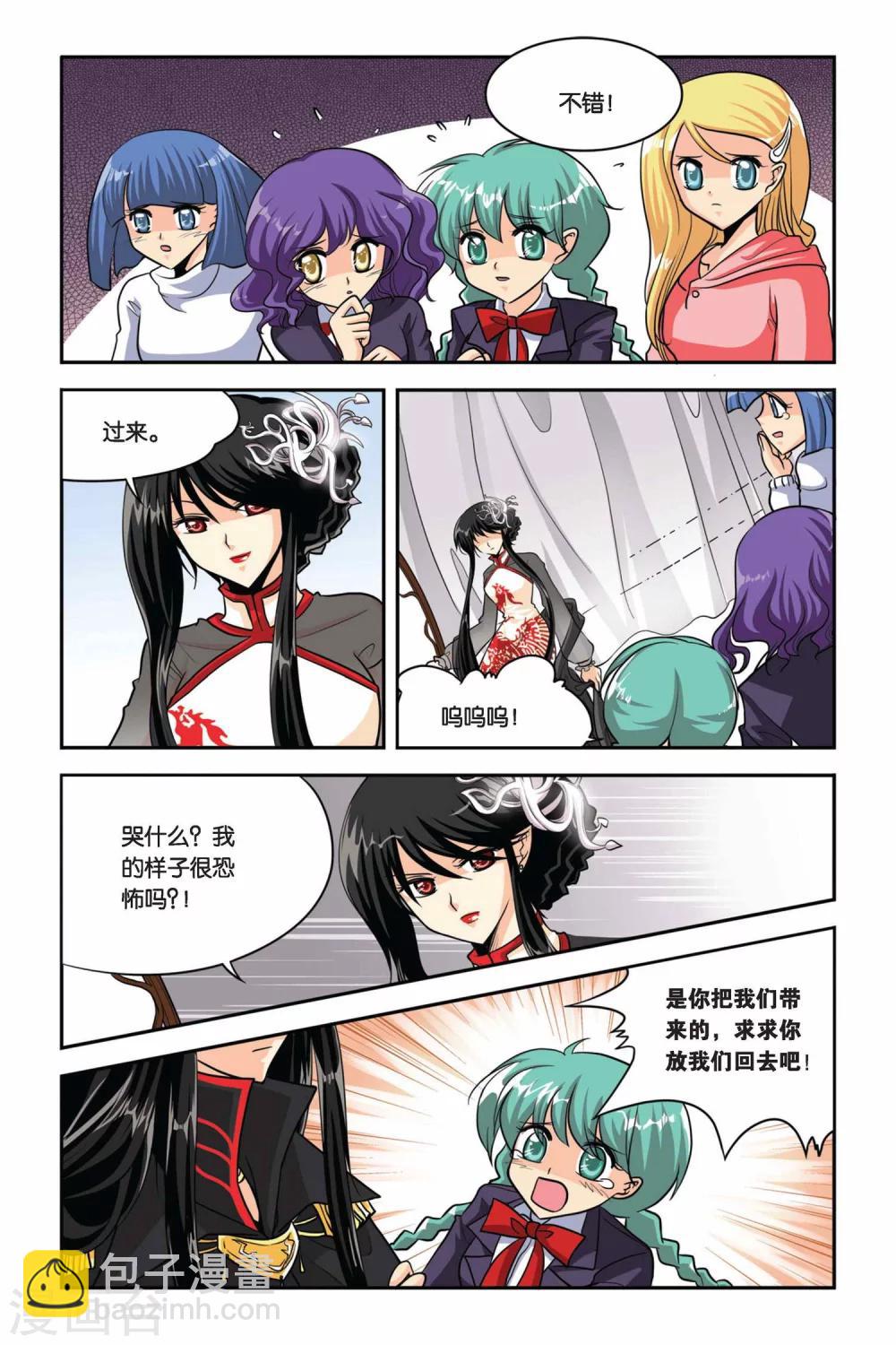 第34话 废墟城堡-第34话