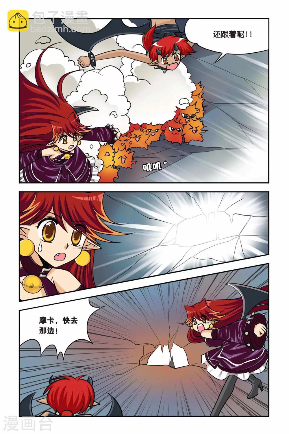 第36话 火海洞-第36话