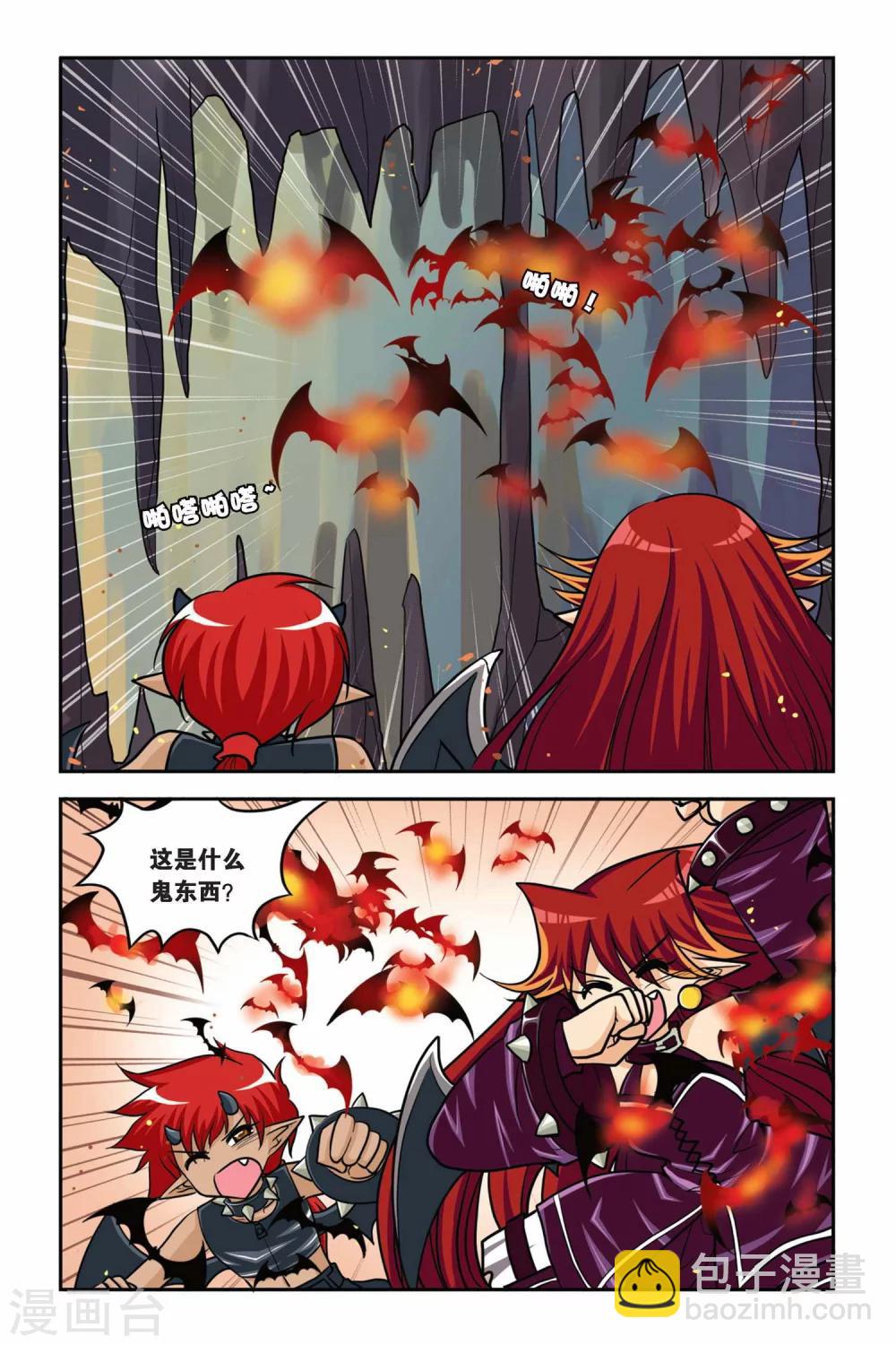 第36话 火海洞-第36话