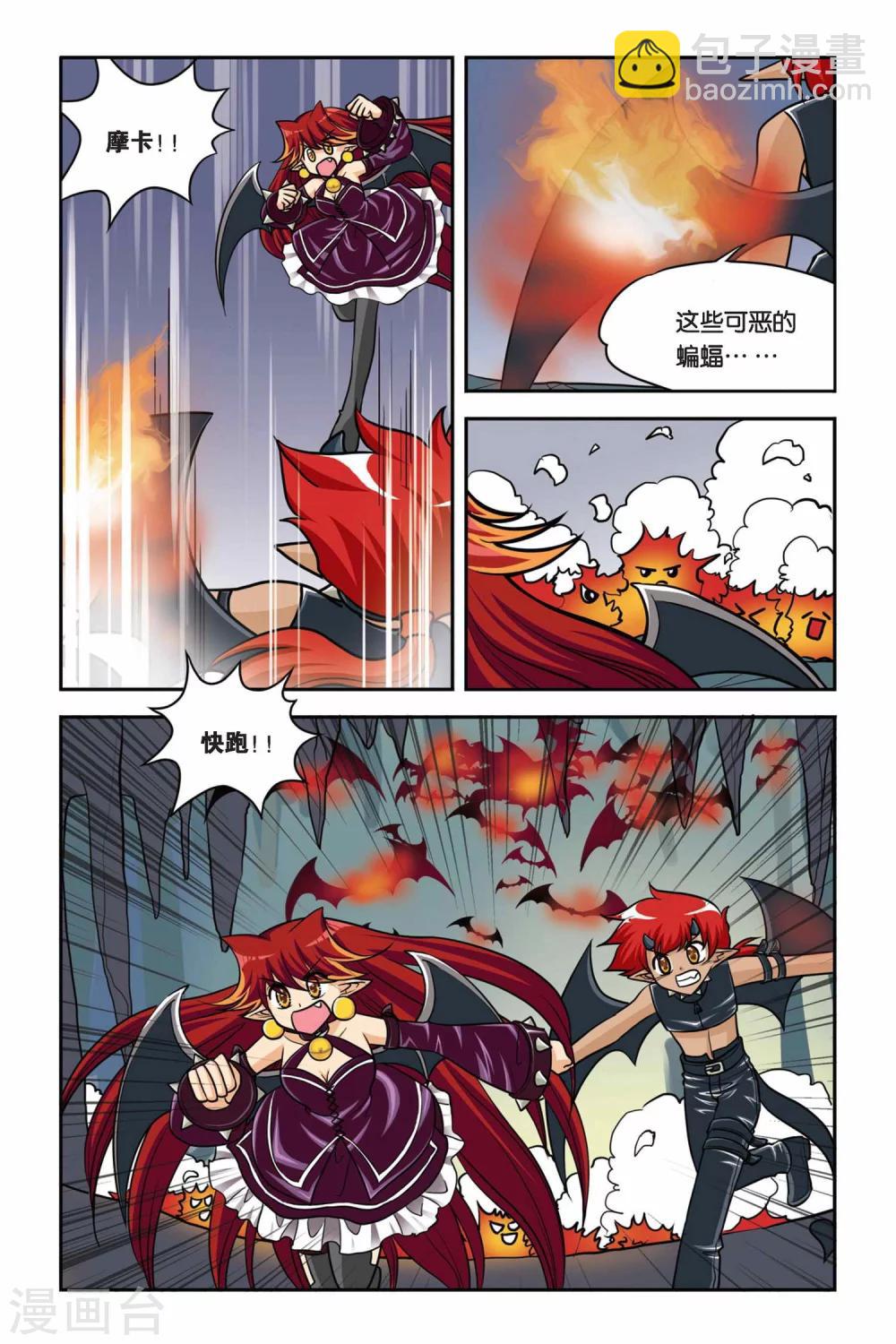第36话 火海洞-第36话