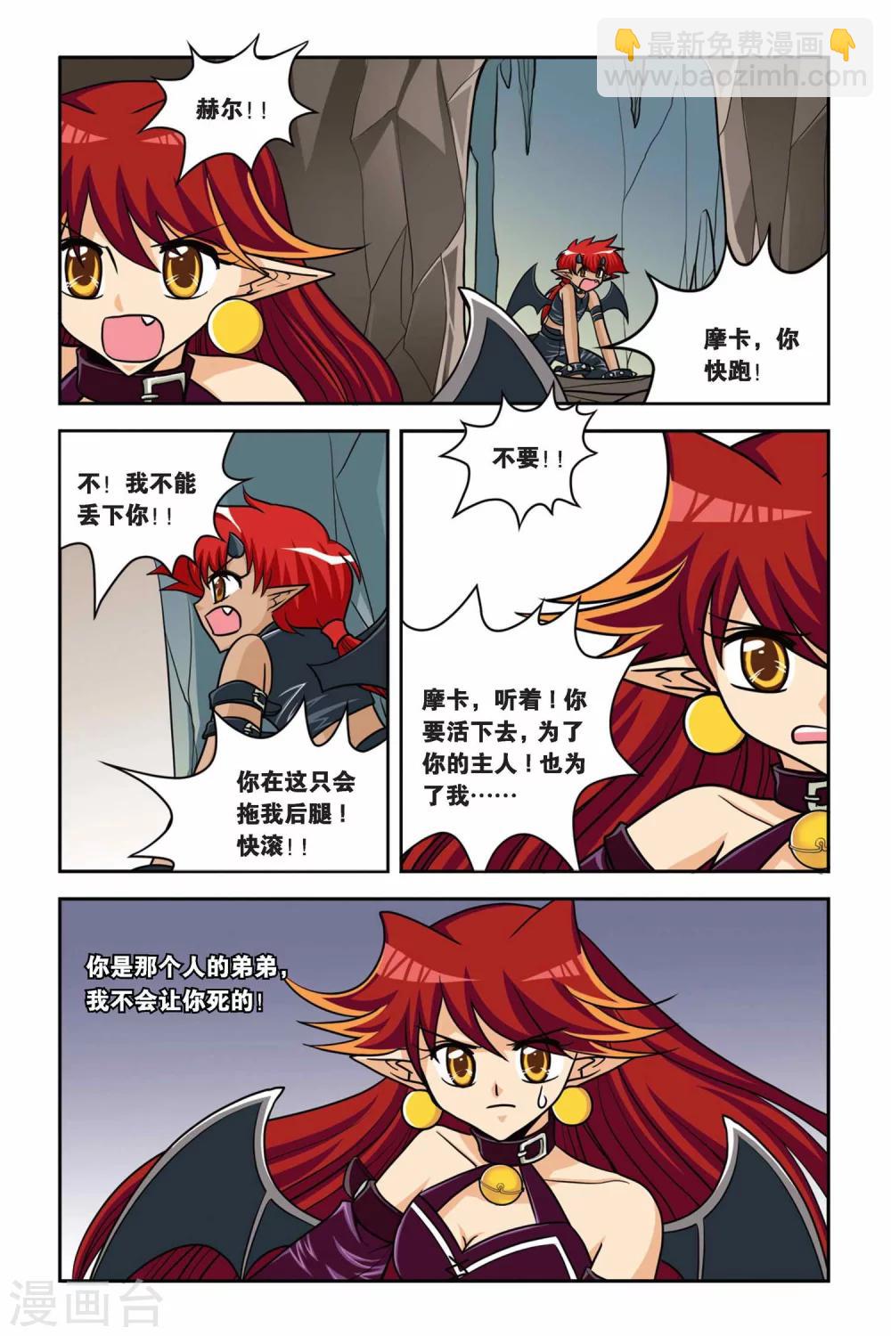第36话 火海洞-第36话
