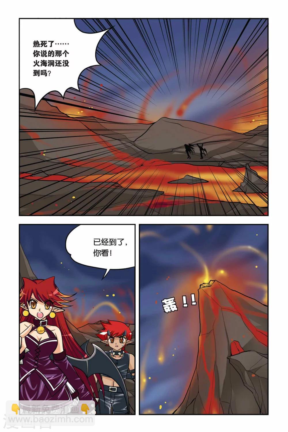 第36话 火海洞-第36话