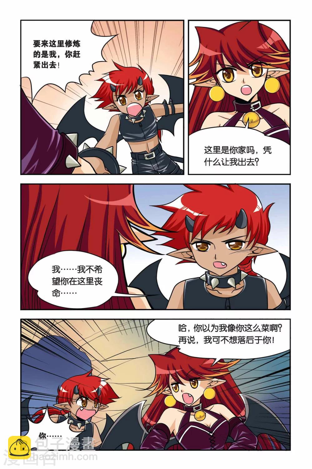 第36话 火海洞-第36话