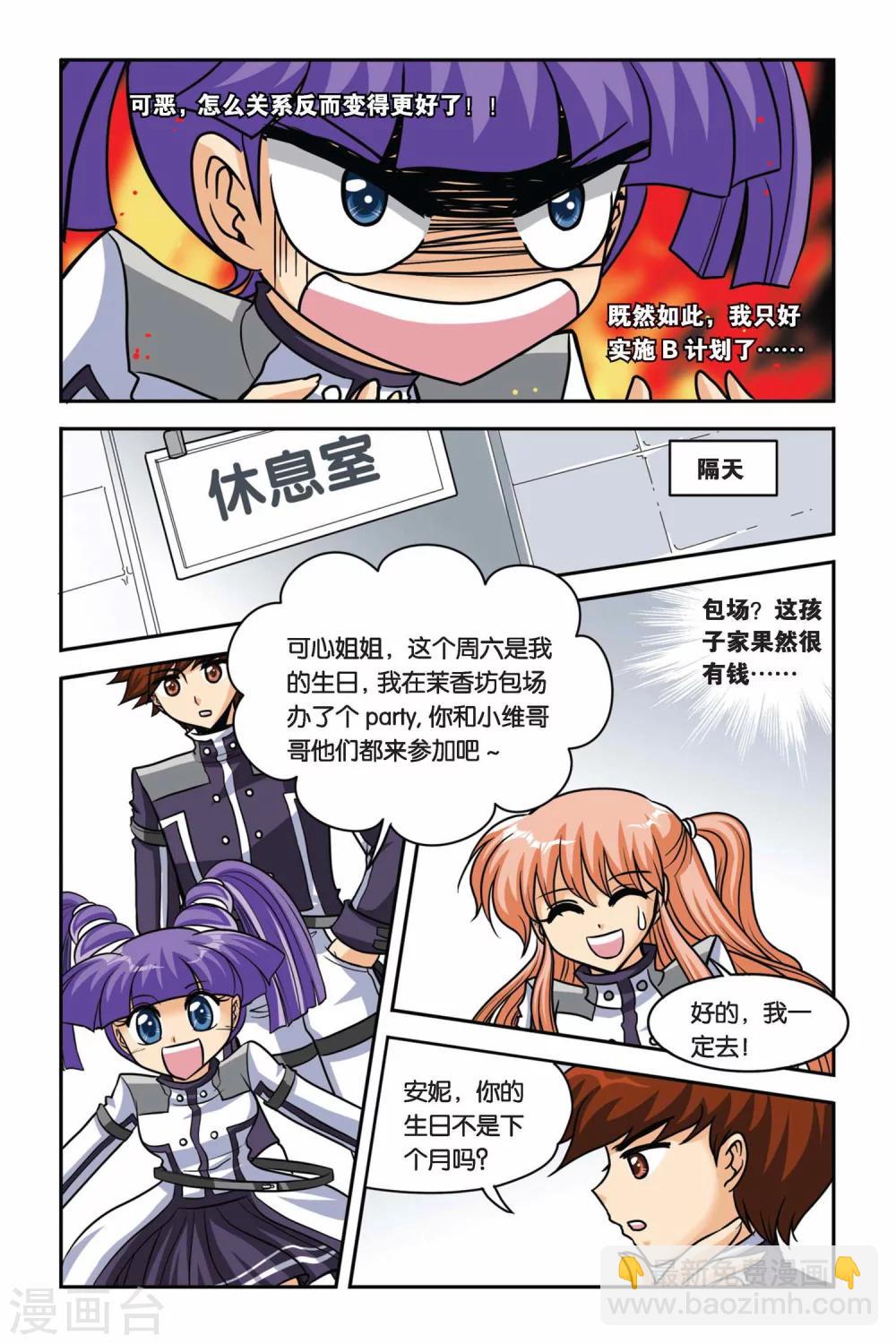 第38话 安妮的生日派对-第38话