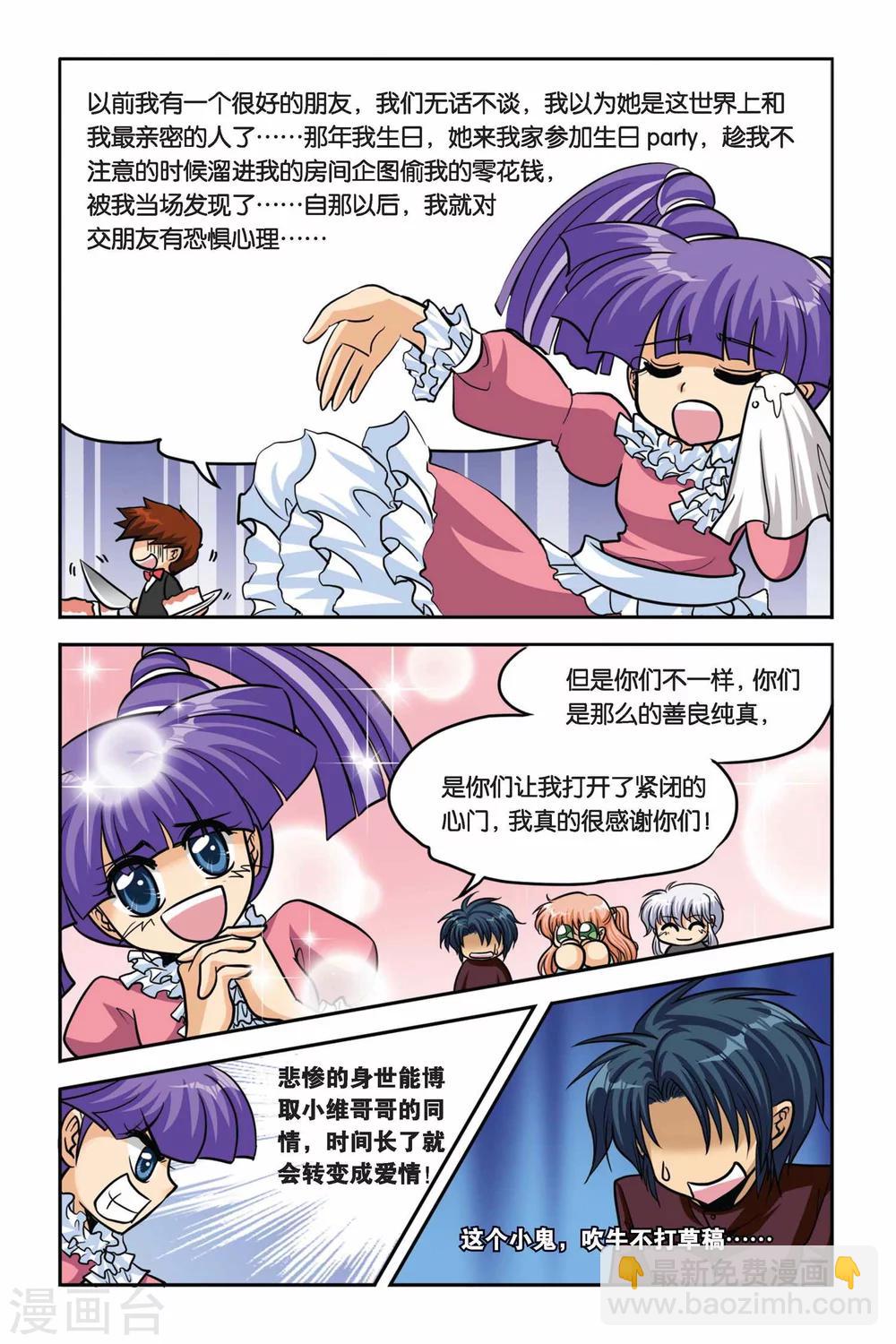 第38话 安妮的生日派对-第38话