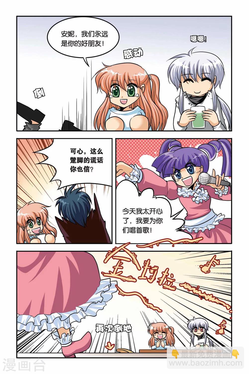第38话 安妮的生日派对-第38话