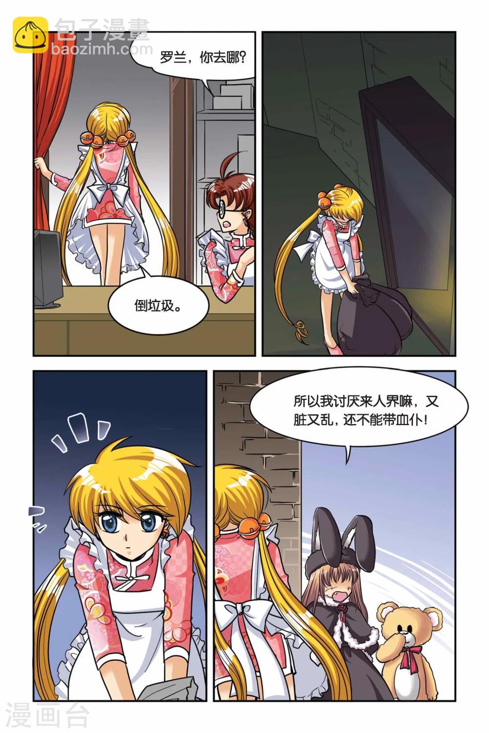第38话 安妮的生日派对-第38话