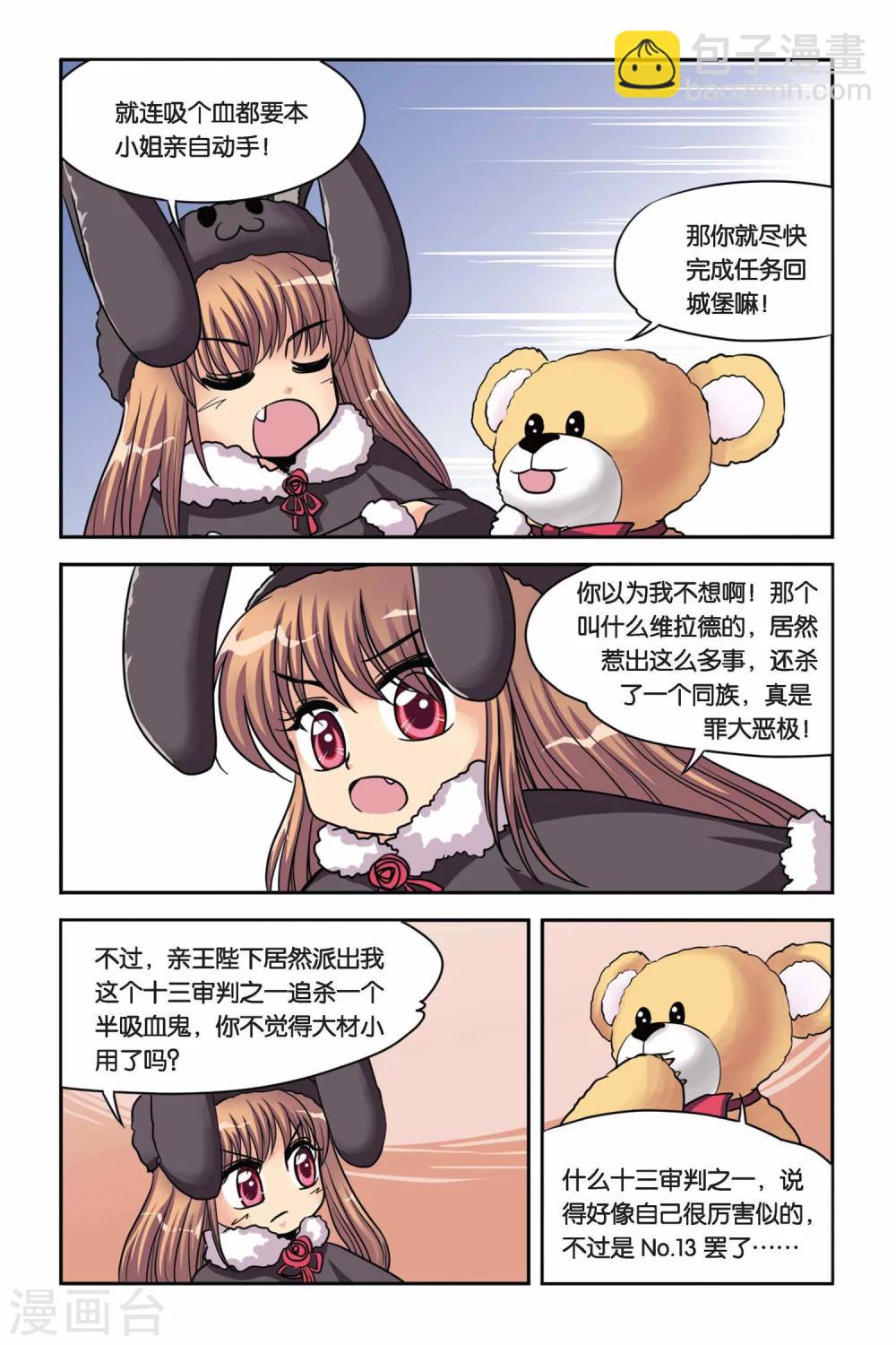 第38话 安妮的生日派对-第38话