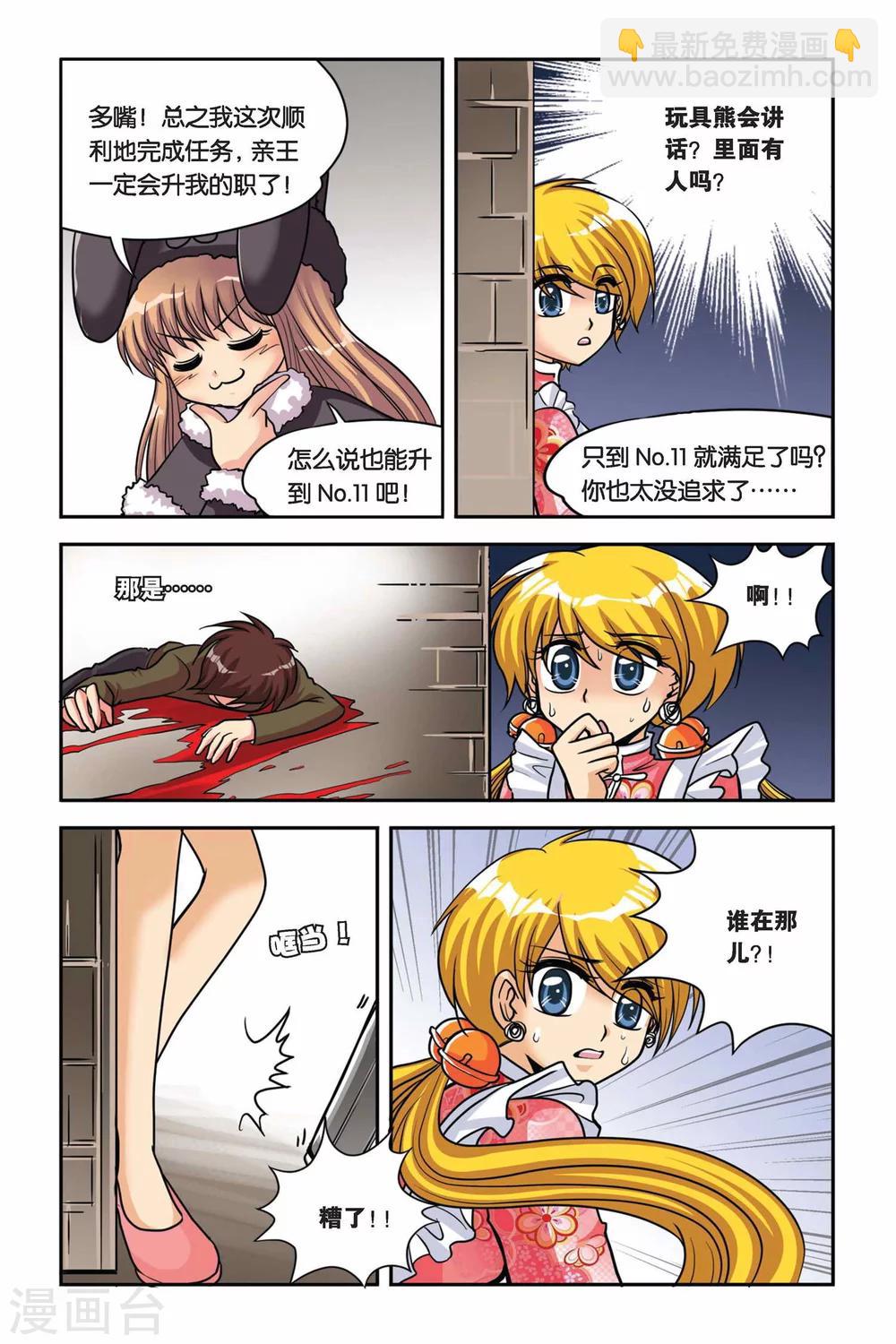 第38话 安妮的生日派对-第38话