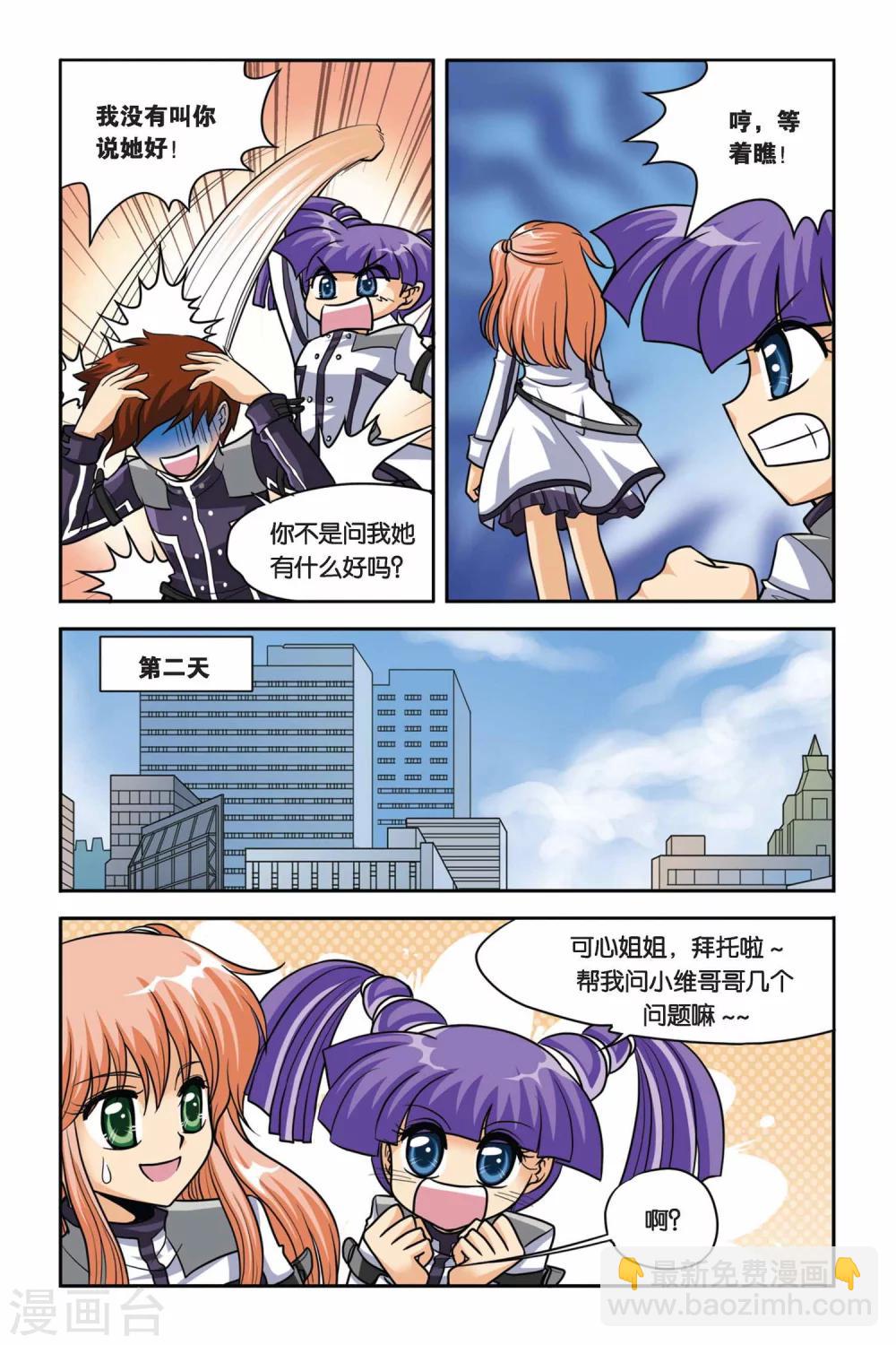 第38话 安妮的生日派对-第38话