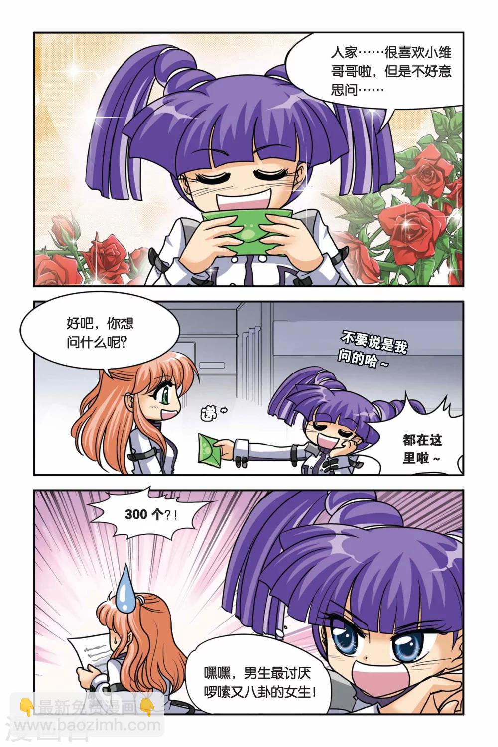 第38话 安妮的生日派对-第38话