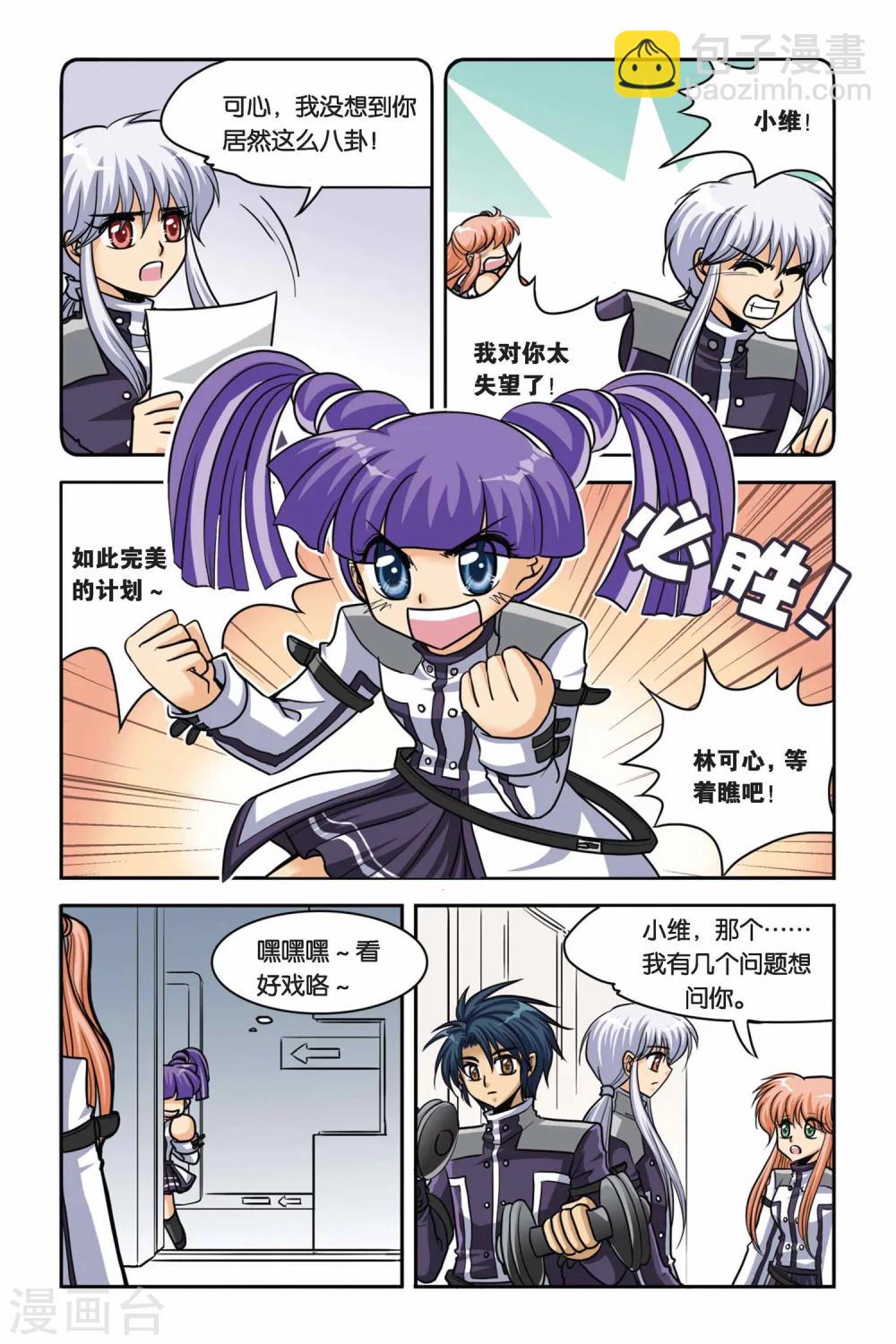 第38话 安妮的生日派对-第38话