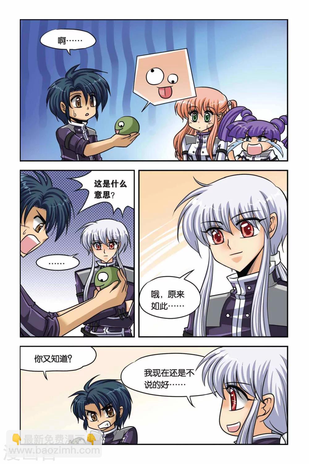 第42话 第一堂魔法课-第42话