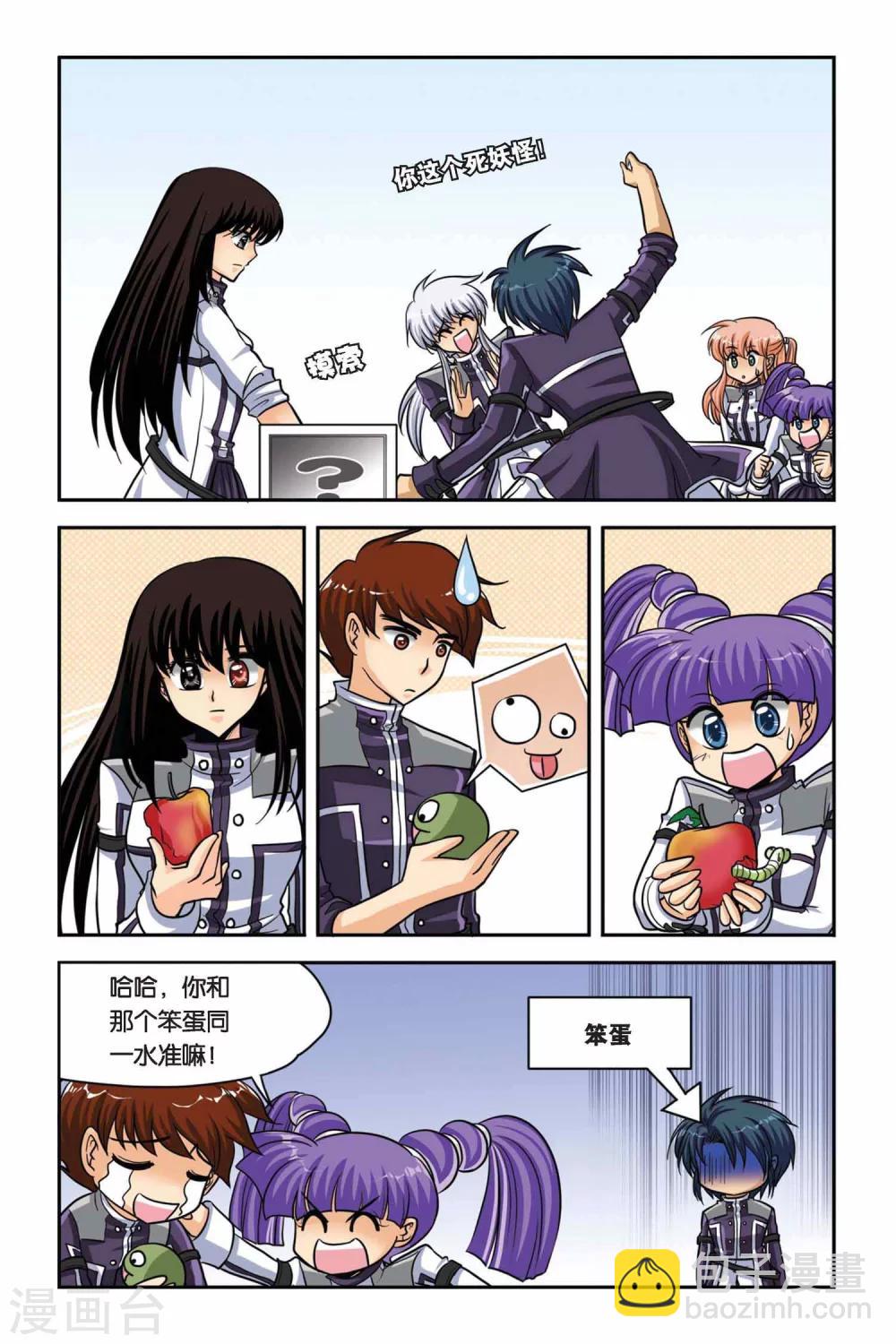 第42话 第一堂魔法课-第42话