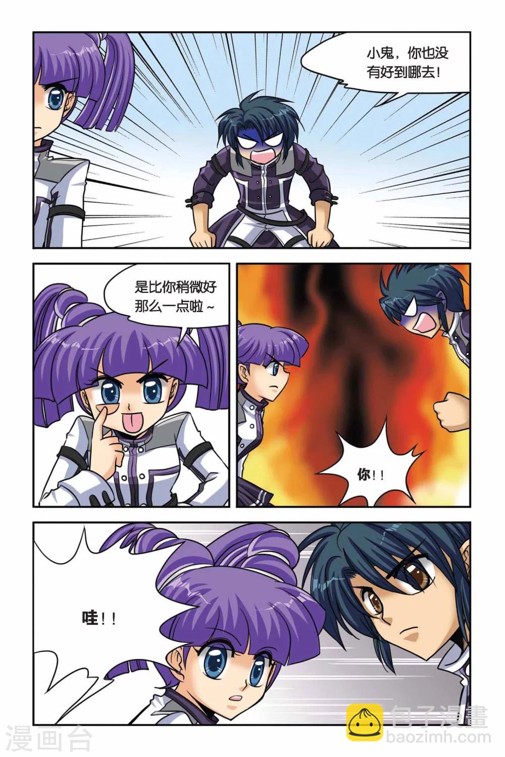 第42话 第一堂魔法课-第42话