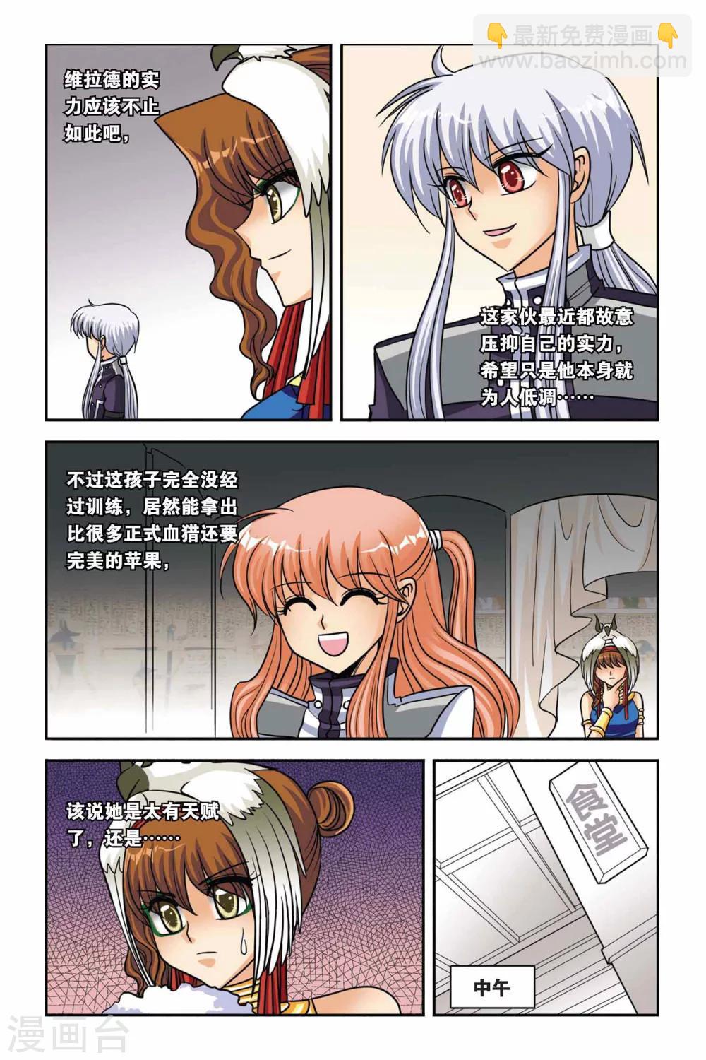 第42话 第一堂魔法课-第42话