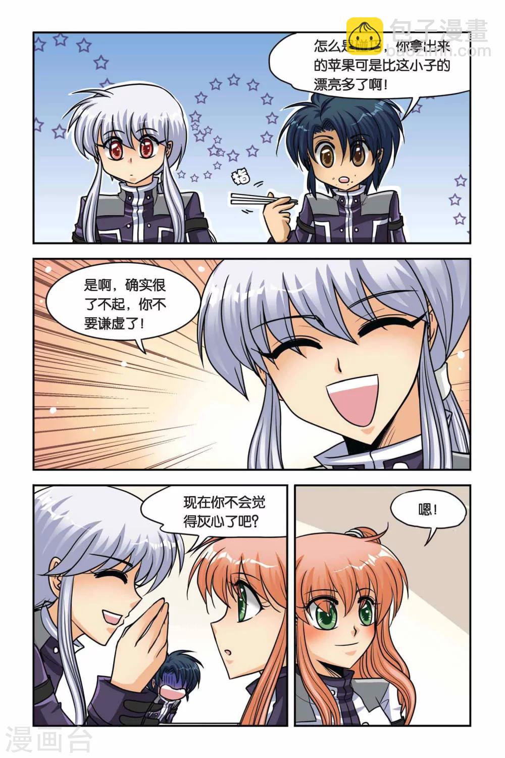 第42话 第一堂魔法课-第42话