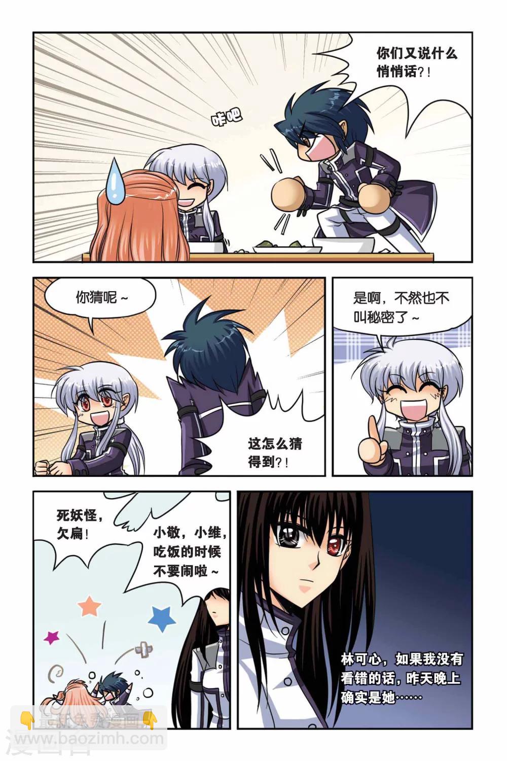 第42话 第一堂魔法课-第42话
