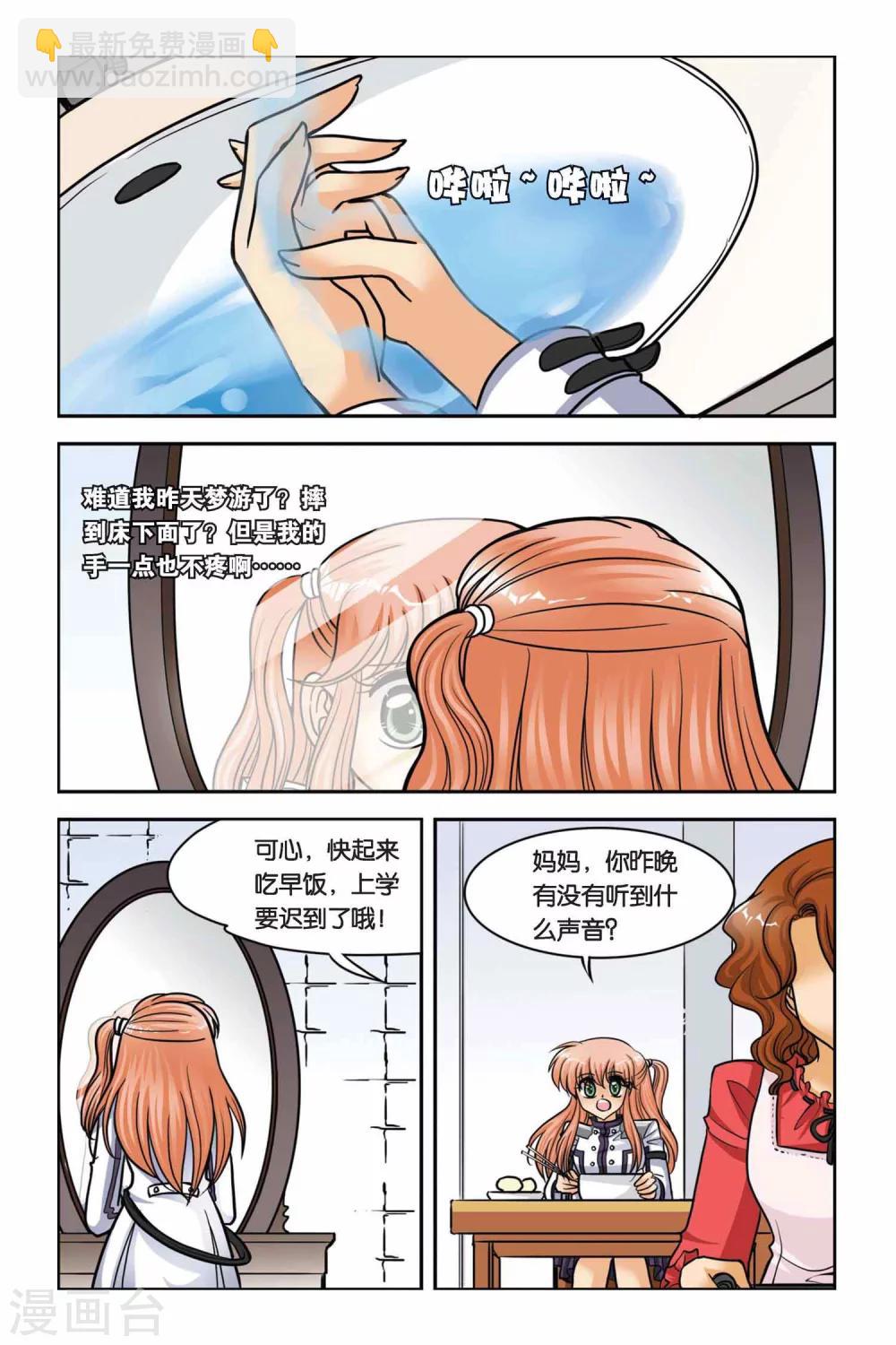 第42话 第一堂魔法课-第42话