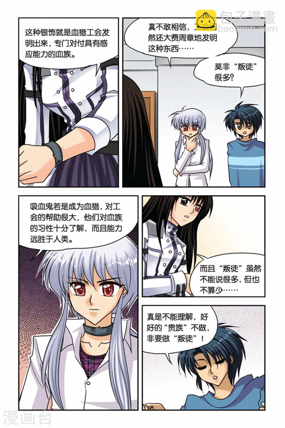 第44话 伊米忒提-第44话