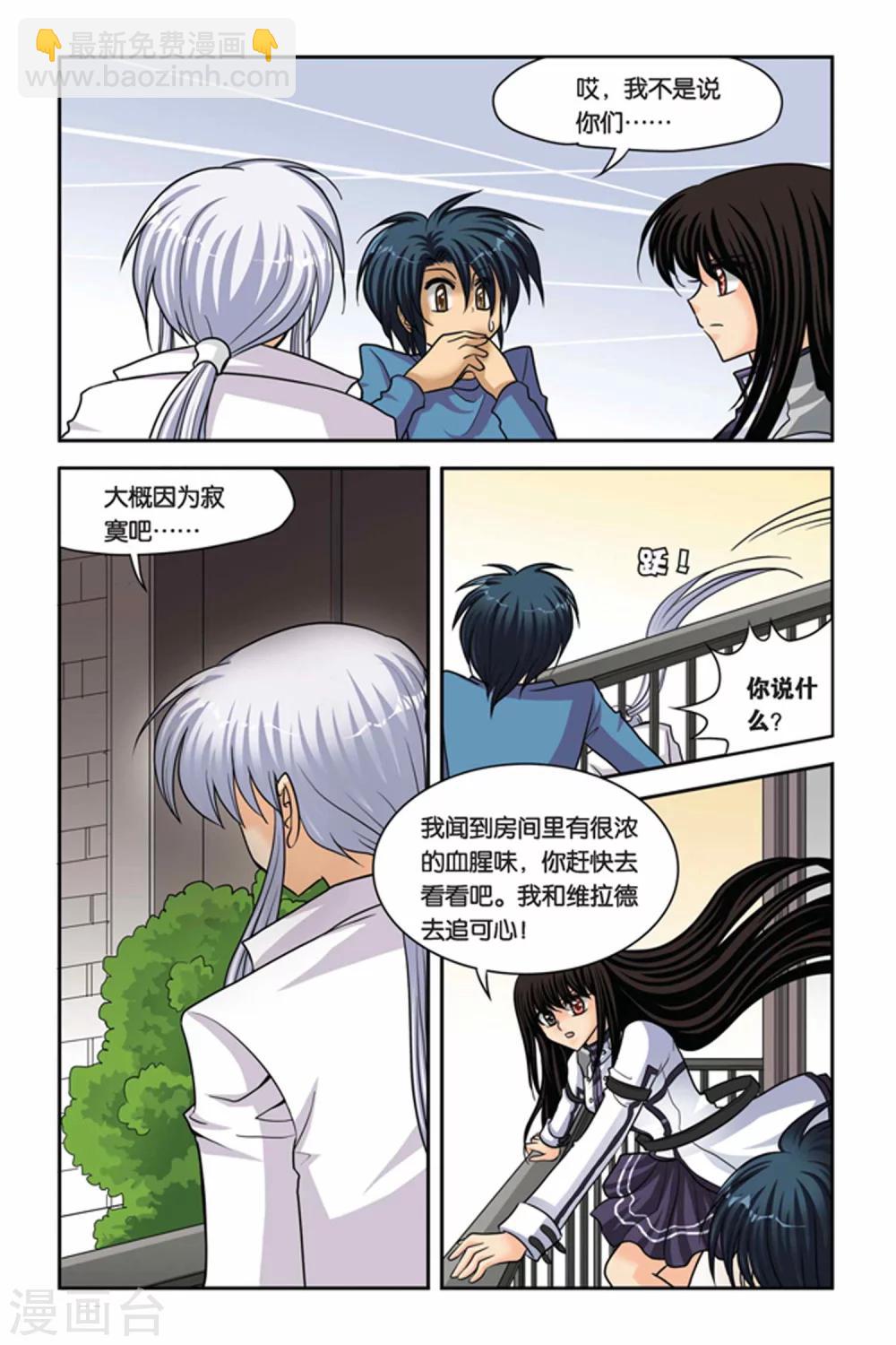 第44话 伊米忒提-第44话